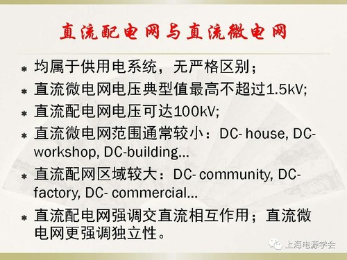 直流配电网设计与分析5.jpg