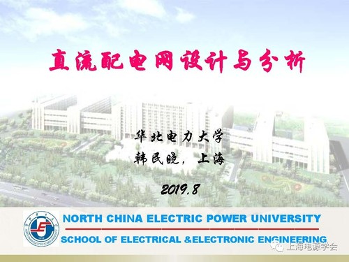 直流配电网设计与分析1.jpg