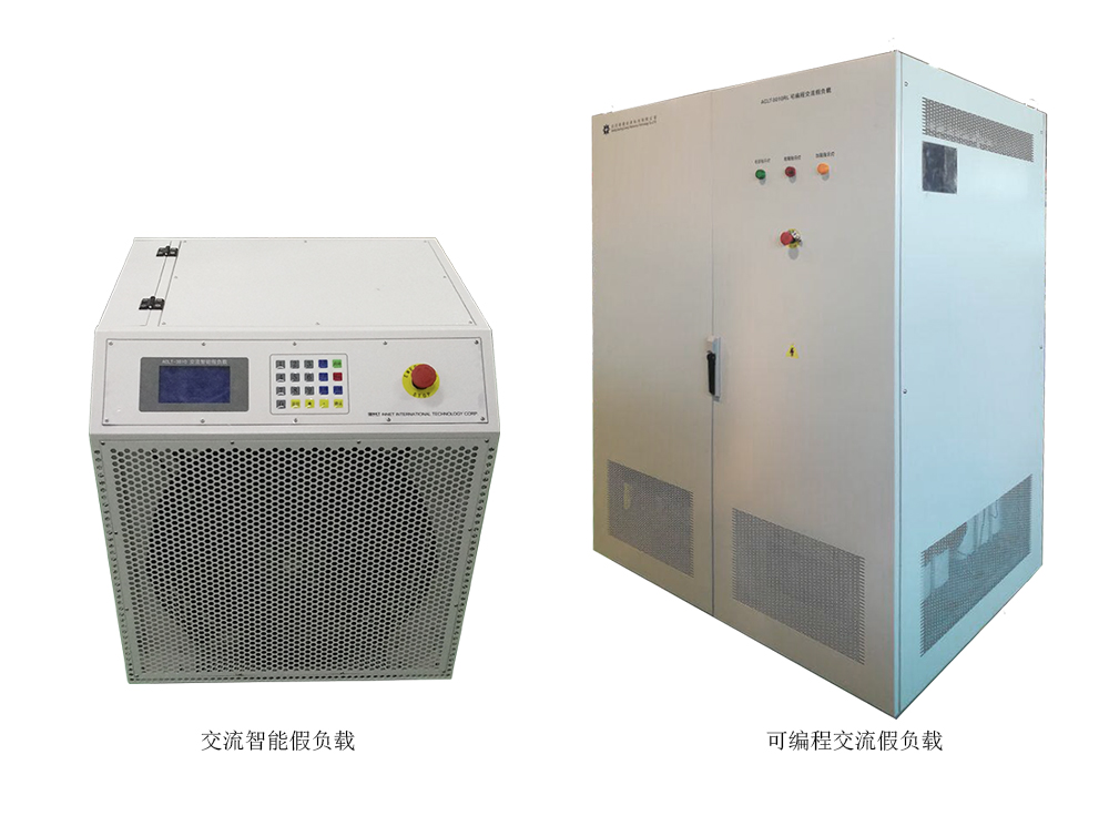 ACLT 研讨智能假负载 选型手册