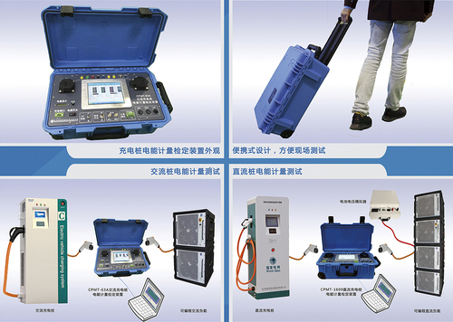 交直流充電樁電能計量.jpg