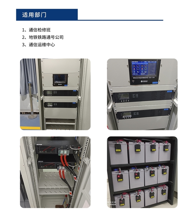 蓄電池組遠程充放電運維裝置BCSU在寧夏信通網絡科技有限公司應用_2_meitu.jpg