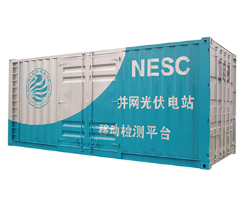 ACLT-38300 移動式并網光伏電站移動檢測平臺 1000KW