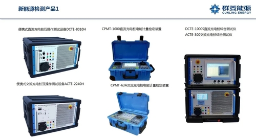 新能源設備1.jpg
