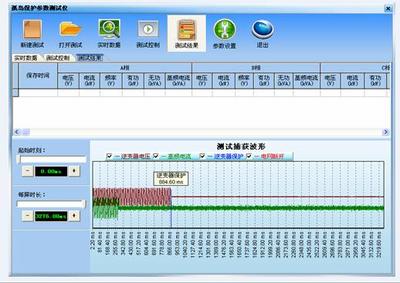 防孤島保護參數測量儀 ACT-30H 孤島保護