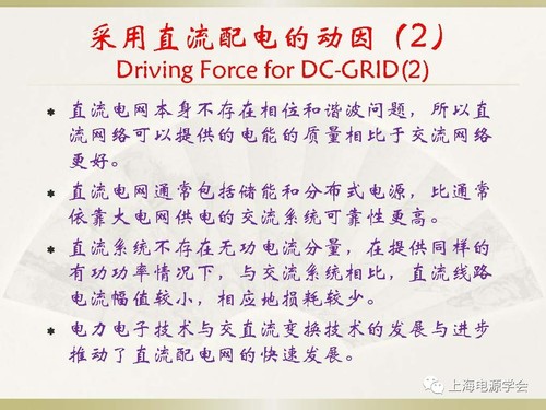直流配电网设计与分析7.jpg