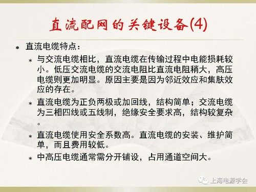 直流配电网设计与分析19.jpg