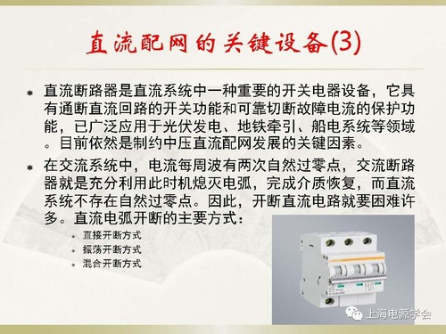 直流配电网设计与分析18.jpg