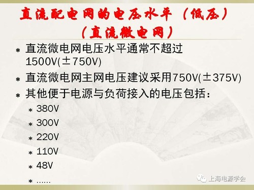 直流配电网设计与分析14.jpg