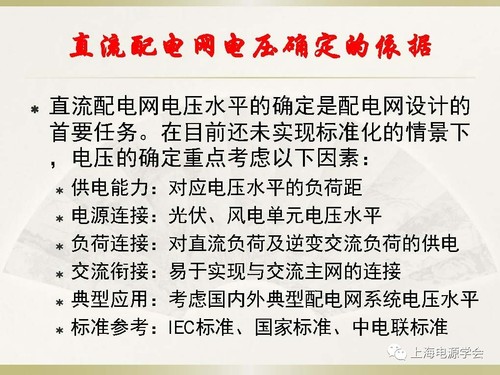 直流配电网设计与分析12.jpg