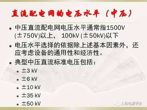 直流配电网设计与分析13.jpg