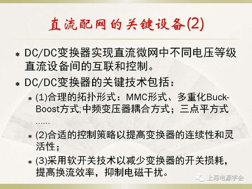 直流配电网设计与分析16.jpg