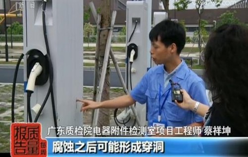 電動汽車充電樁風險調查10.jpg