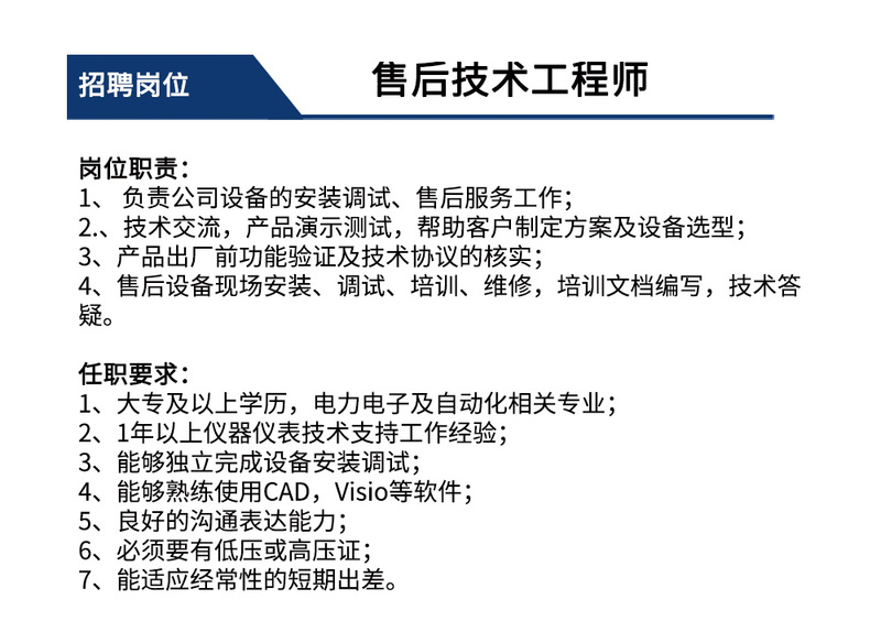 2023年北京爱游戏(ayx)-招聘_07.jpg