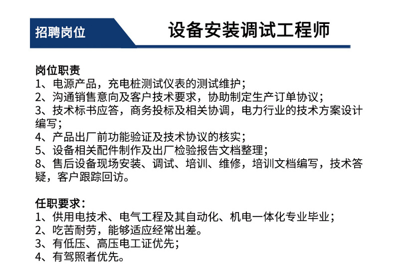 2023年北京爱游戏(ayx)-招聘_06.jpg