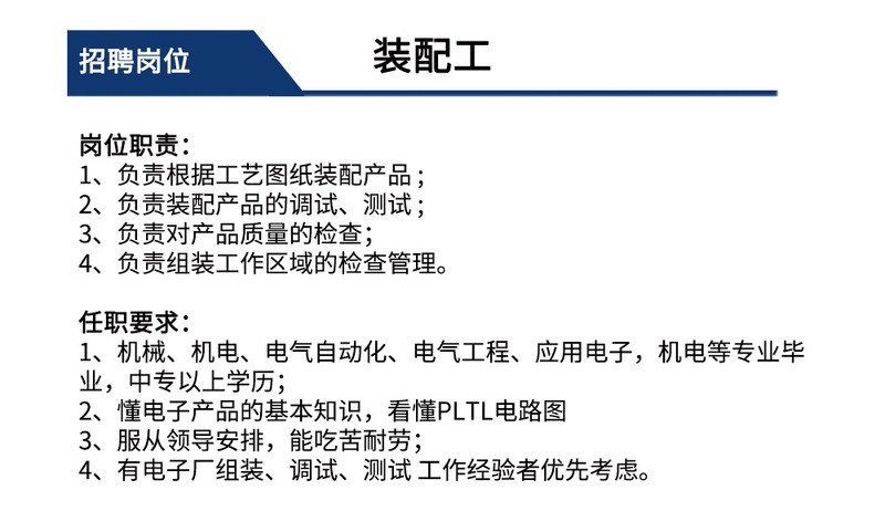 2023年北京爱游戏(ayx)-招聘_03.jpg