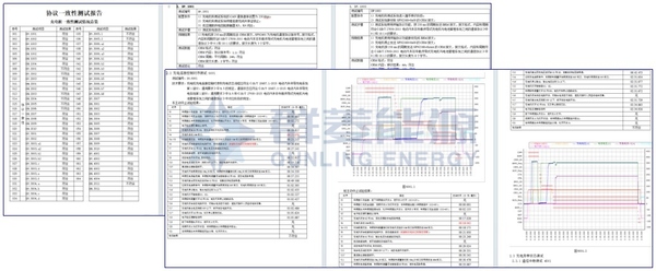 DCTE-1560S 便攜式直流充電樁互操作測試設備 分析報告.jpg