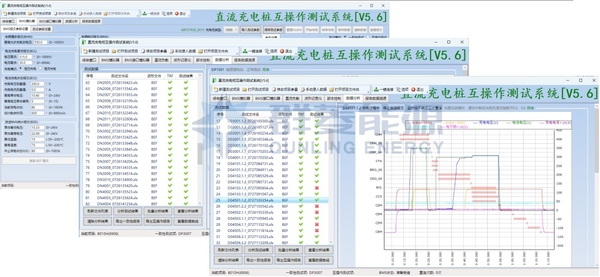 DCTE-1560S 便攜式直流充電樁互操作測試設備 軟件.jpg