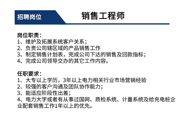 2023年北京爱游戏(ayx)-招聘_09.jpg