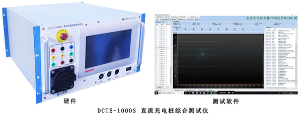 DCTE-1000S直流充电桩综合测试仪 展示.jpg