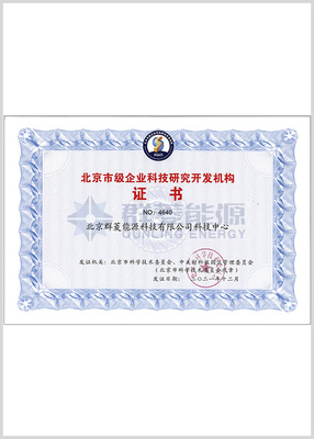 北京爱游戏(ayx)科技中心证书