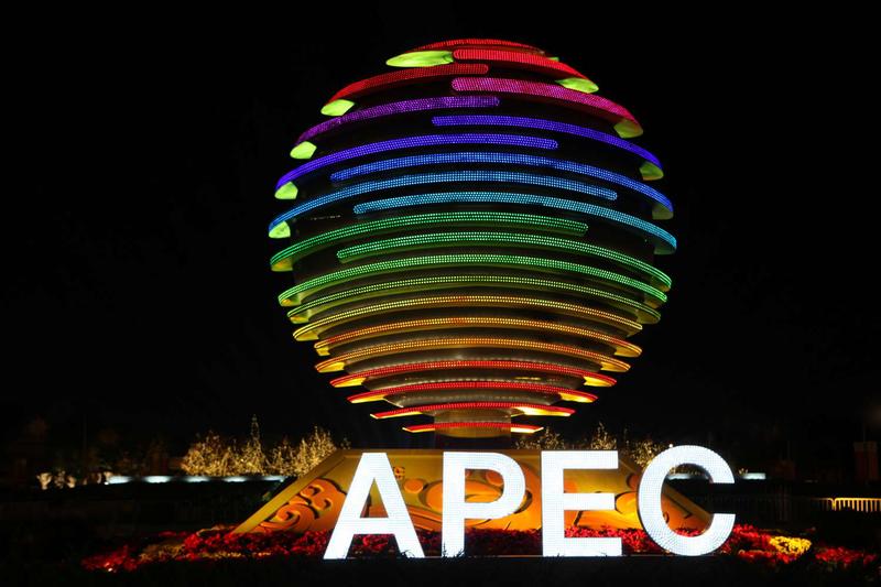 亞太經合組織（APEC）