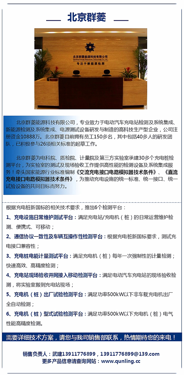 北京群菱简介
