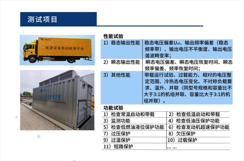 高低壓發電機組UPS應急電源車維護方案 群菱易拉寶200x80(2).jpg