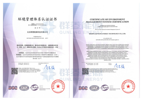 环境管理体系认证证书0415.jpg