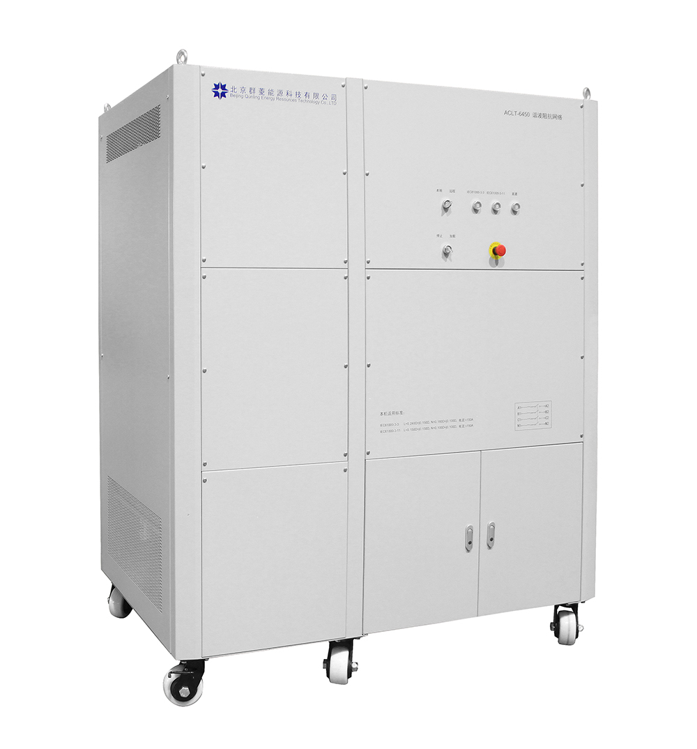 ACLT-6450 Harmonic and Flicker Measurement Impedance Simulation System