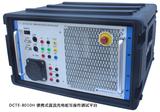 DCTE-8010H 直流充电桩互操作测试平台