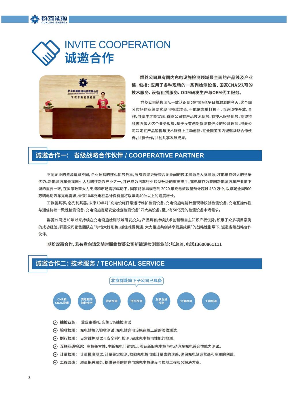 新建 DOC 文档_06.jpg