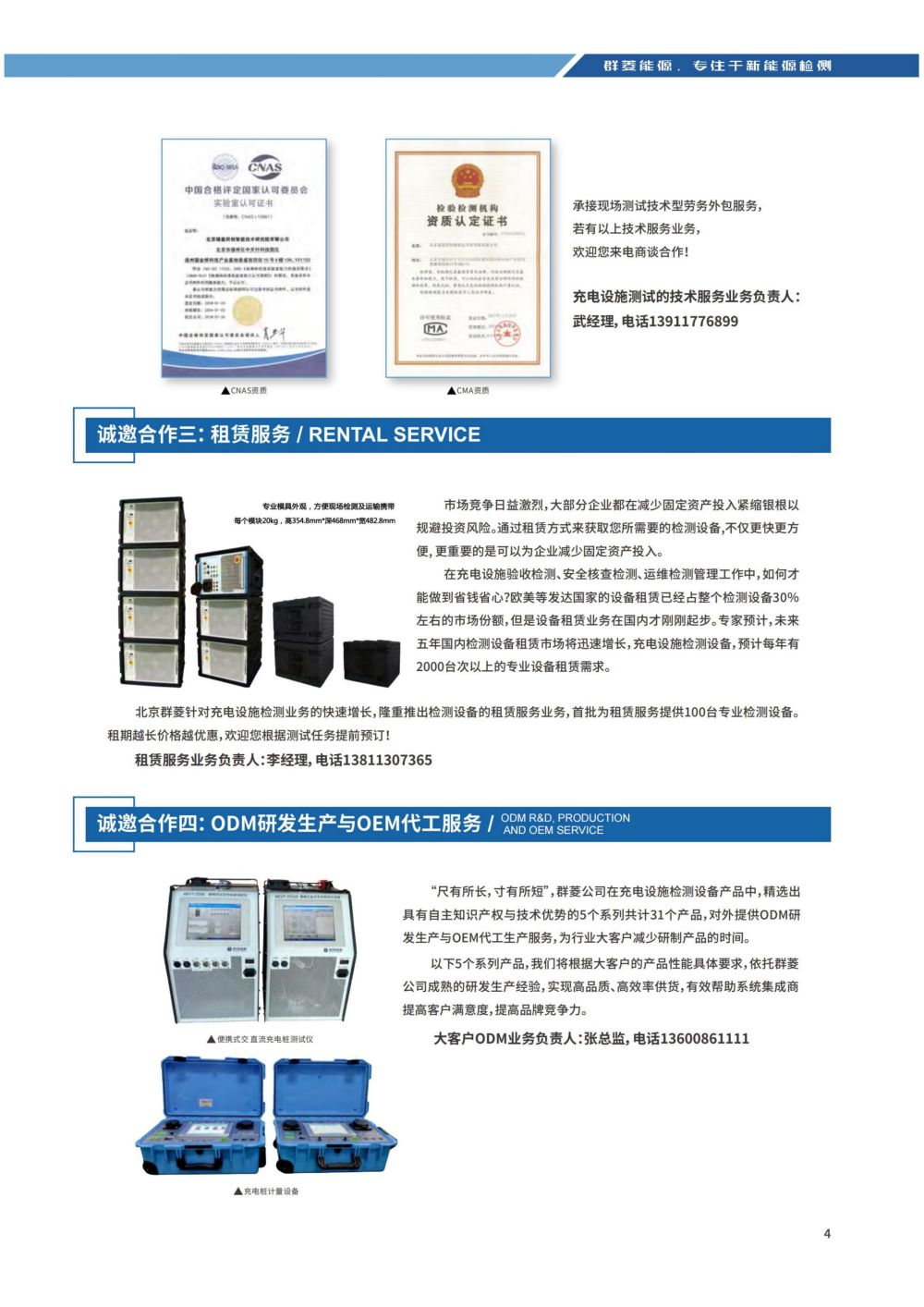 新建 DOC 文档_07.jpg