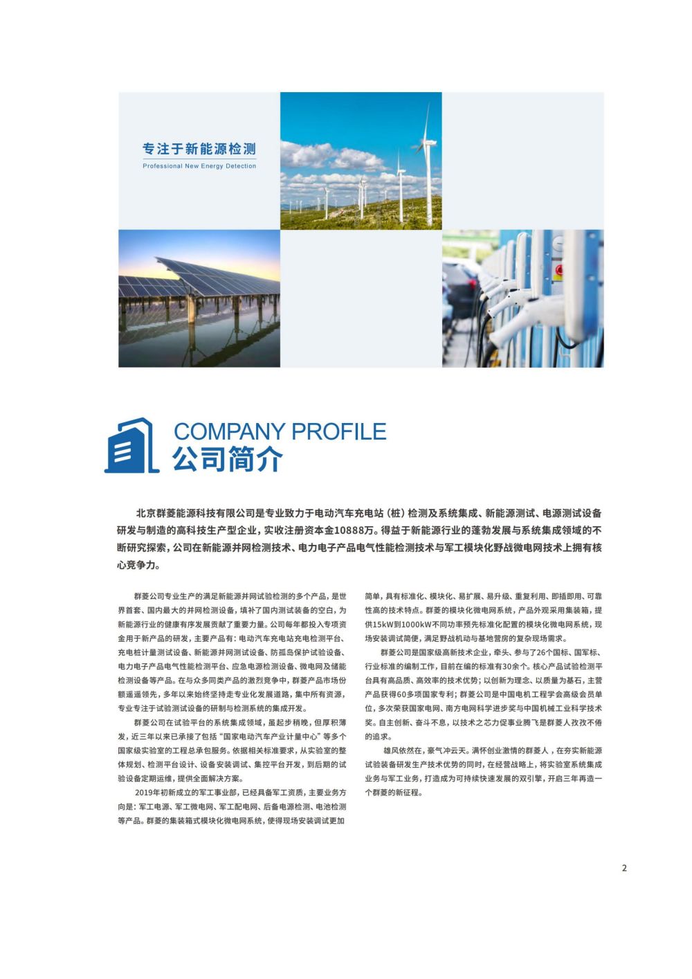 新建 DOC 文档_05.jpg