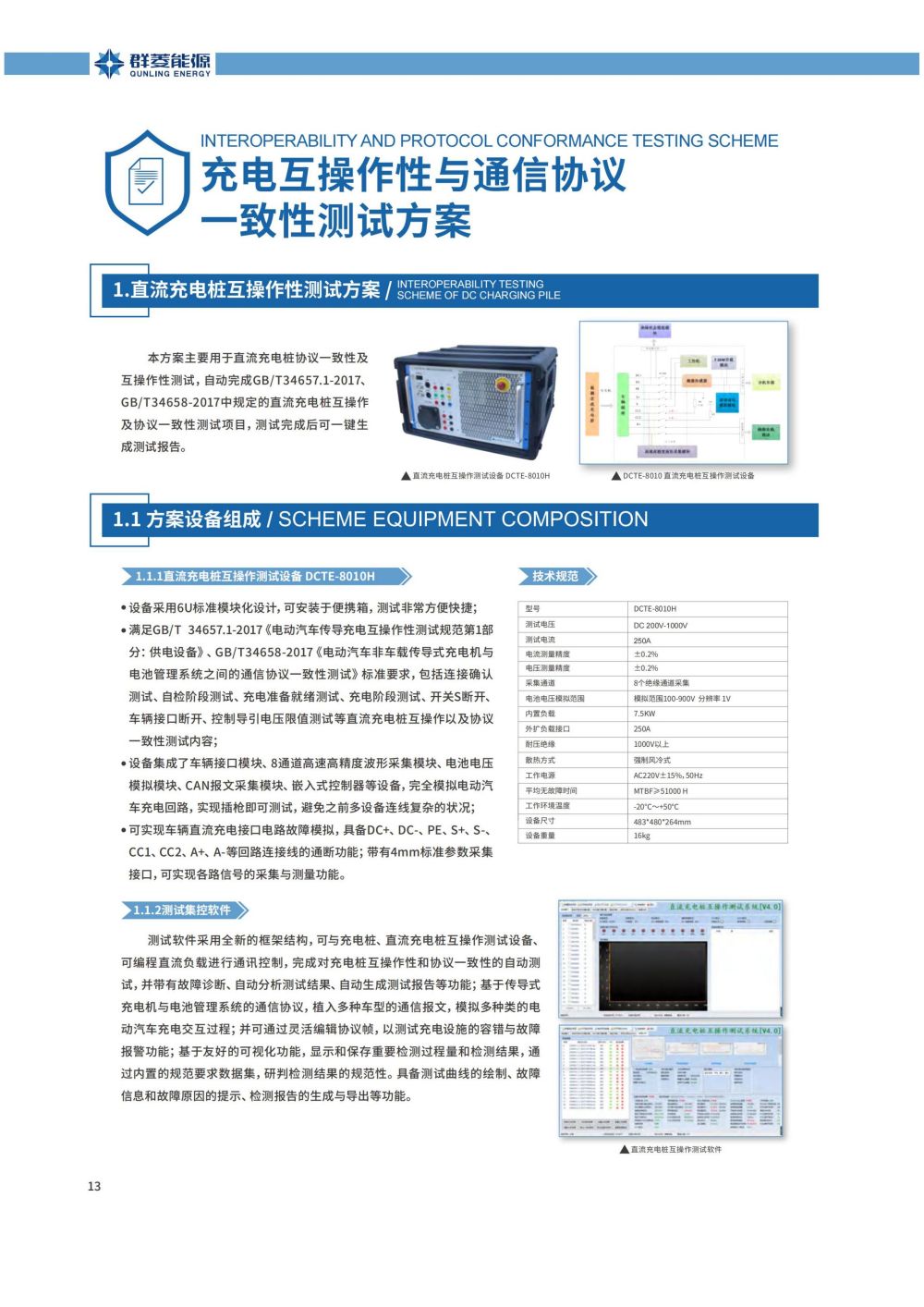 新建 DOC 文档_16.jpg