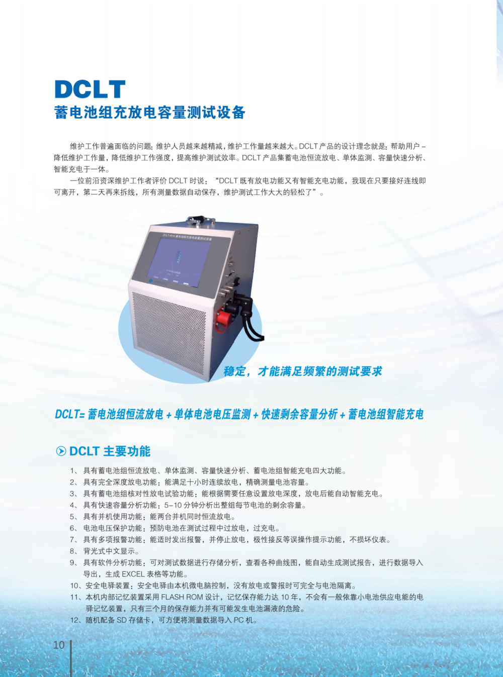 蓄电池产品手册_11.png