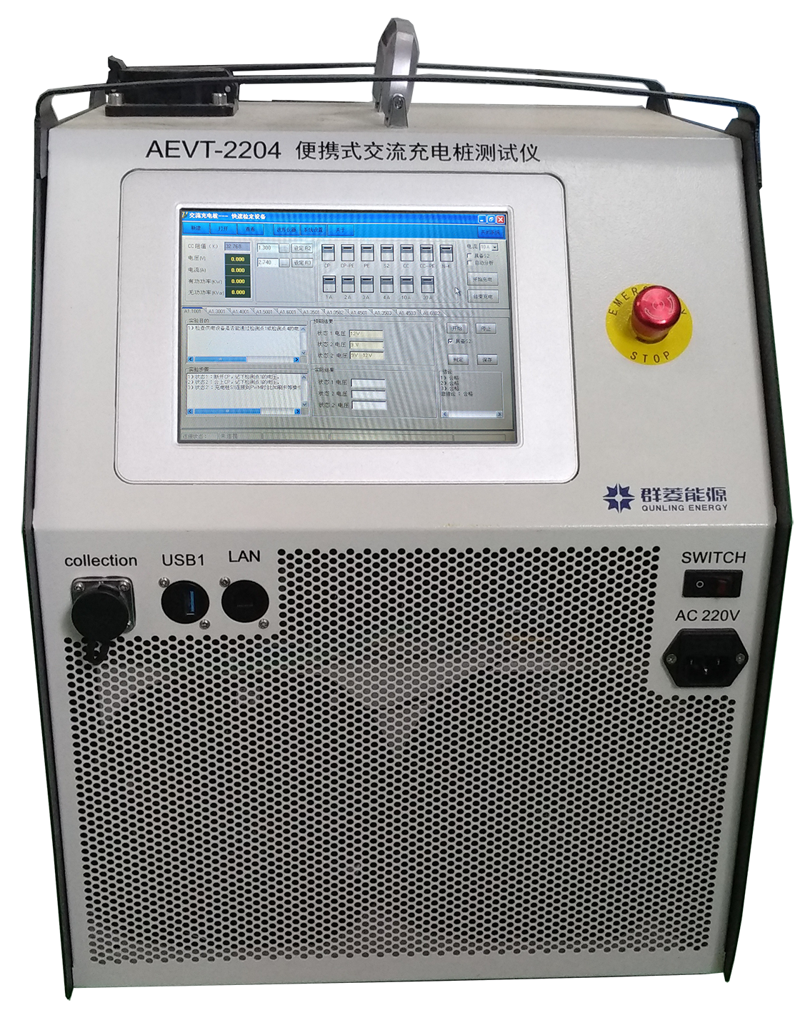 AEVT-2204 便携式交流充电桩测试设备